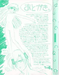 [Ditama Bow] nothing but...