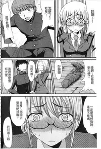 [Aruza Ryuuto] Mou... Dashitai - I want to defecate! [Chinese]