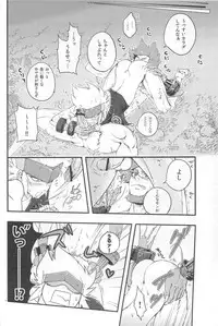 [Doujinshi] Dungeon Fighter Online [Jap]