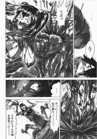 Ukkari Haicchatta! Itoko to Micchaku Game Chuu