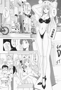 [Sugo Ryo] Stay with Me