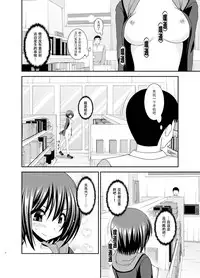 [valssu (Charu)] Mizushima-san wa Roshutsushou [Chinese] [尼尔个人汉化] [Digital]