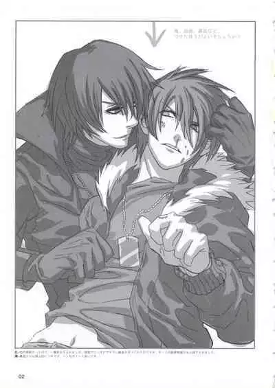 Togainu no Chi Works Collection