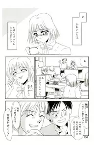 [Umino Yayoi] Aru Ai no Keikou to Taisaku