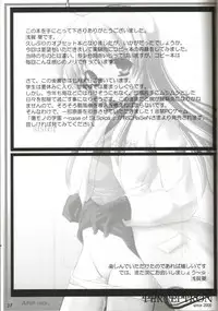 (C62) [Perceptron (Asaga Aoi)] Sister