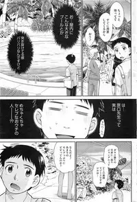 COMIC HOTMiLK 2011-06