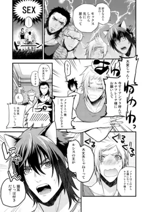 Rushisu Kyatto Purinsu