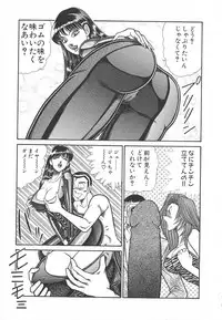 [Inui Haruka] Uruonna 1