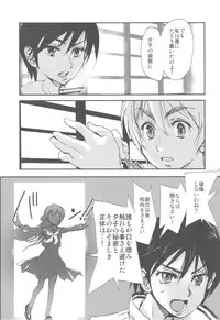 (C82) [Kacchuu Musume (Various)] Shikabame (Tasogare Otome x Amnesia, Sankarea, Kid Icarus)