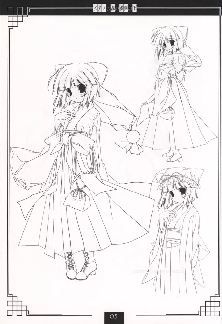 Piano no Mori no Mankai no Shita illustration art book