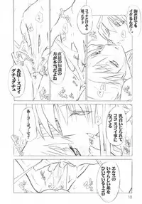 (C70) [AXZ (Various)] UNDER BLUE 14 (Mai-Otome)