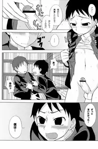 [Datsuryoku Kenkyuukai (Kanbayashi Takaki)] R