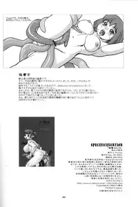 (C65) [P Shoukai (Various)] Momo-an Vol.14