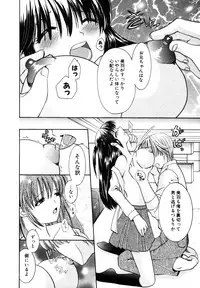 [Anthology] Himitsu no Tobira Vol. 4