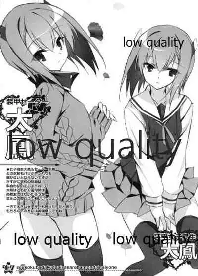 Soukou Kuubo dakedo Ai sae Areba Mondai Nai yo ne