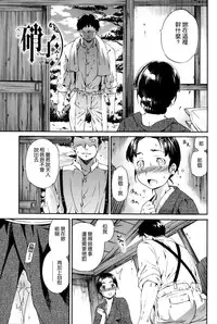 [Cuvie] Heavenly [Chinese] [個性陰暗個人漢化]