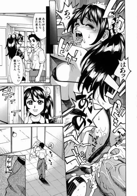 Yaritai Karada - The Flesh Which It Wants To Fuck