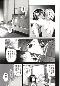 [KUBU Kurin] Coppia - Renai Kissashitsu