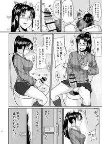 (Futaket 12.5) [Rock Steady (Suzurame)] Senpai Gangu