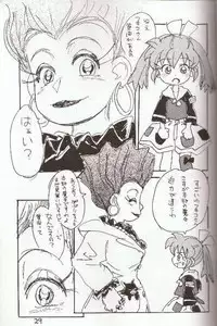 (CR23) [Sankesshuu (Sanzui)] Hadame! (Fushigi Mahou Fun Fun Pharmacy)