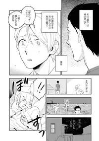 [Iimo] Soine Lovers [Digital]