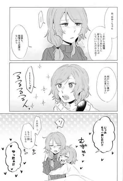 Doushite Saikin Kuttuku no?