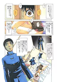 [Otonano Gu-wa (Yamada Tarou (Kamei))] EROSION 05