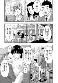 [Azuma Taira] Ookami Otoko - Wolfman [Digital]