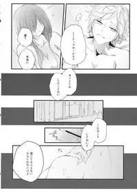 (C86) [Nui (Shikinui)] Shigeki Cocktail (Kagerou Project)