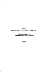 (C82) [Avion Village F (Fechi)] Pachelove。 (Touhou Project)