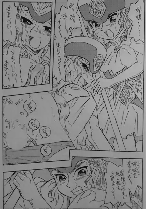 LILISTIA CHRONICLE EX : Vol.3