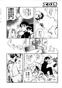 [Kakashi Asahiro] Ero Ken