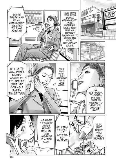 Netorare Jukubo no Tsuyameki Ch. 1-4