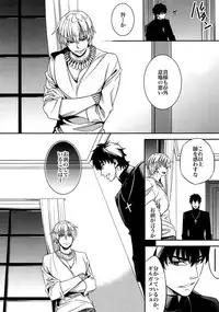 (Ou no Utsuwa 11) [Crazy9 (Ichitaka)] RE:Crazy9 (Fate/Zero)