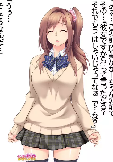 Kumi-chan wa Moto Bitch! Dai 2-bu Ch. 1-4.4