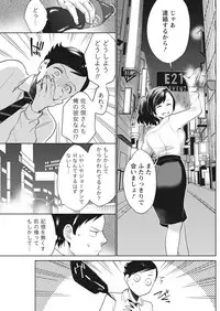 Monthly Vitaman 2018-01 [Digital]