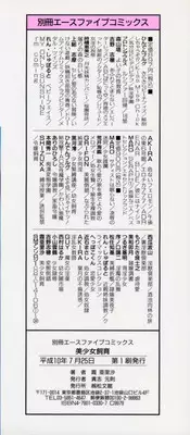 [Kasumi Arisa] Bishoujo Shiiku