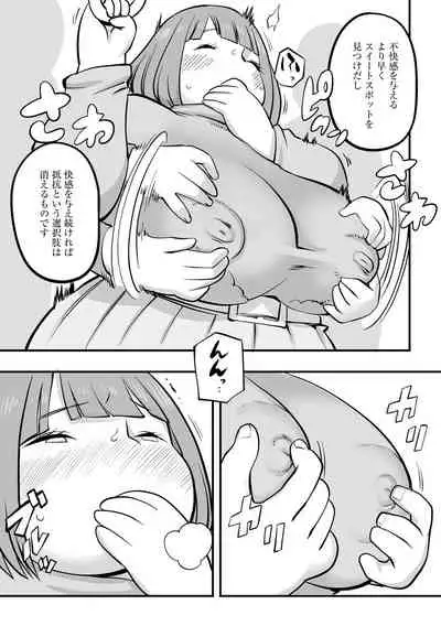 Cyberia Maniacs Kyousei Chijo ● Ryo ● Paradise Vol. 11