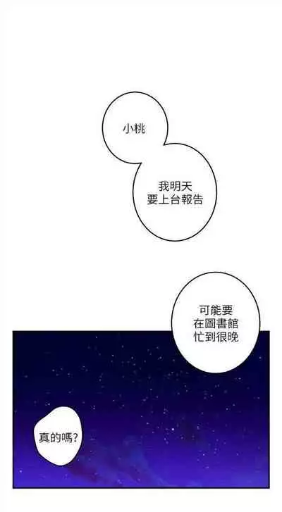 [週五] [龜足] S-Mate 1-94 官方中文（連載中）