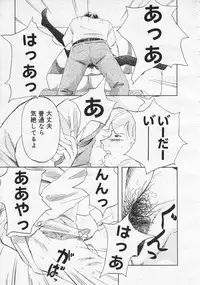 Comic Megastore 2001-01