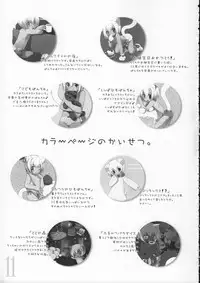 (C73) [Galvas (Kamiyoshi)] Toto Log.