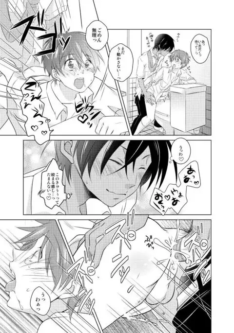 Kazu Ken Doukyuusei Paro