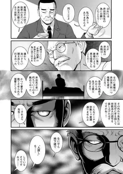 [Saigado] Chika 30m no Mitsugetsu o... 2 [Digital]