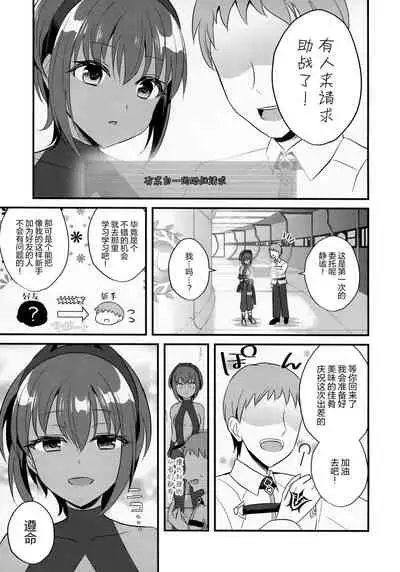 NTR ni Saku Kusuri no Hana