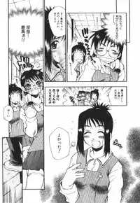 [Tachibana Toshihiro] POP'N LOVE!