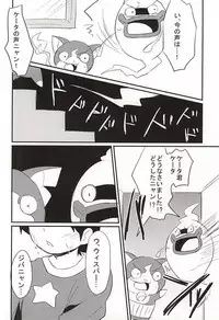 (SUPERKansai21) [Enokinoki (Fujinami)] Sode no Shizuku (Youkai Watch)