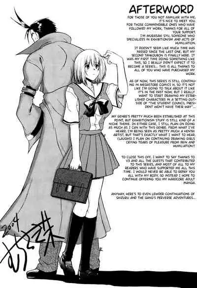 Nyuudaku Gansho - SEX is needed for school life