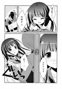 (COMIC1☆6) [Watakubi (Sasai Saji)] Futari no Christmas. (Hyouka)