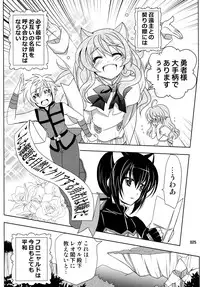 (C87) [PLUM (Kanna)] Wonderful Soushuuhen (DOG DAYS)