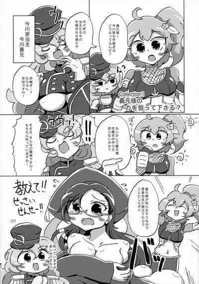 O-sensitive Collection Soushuuhen Hihou H RUSH!